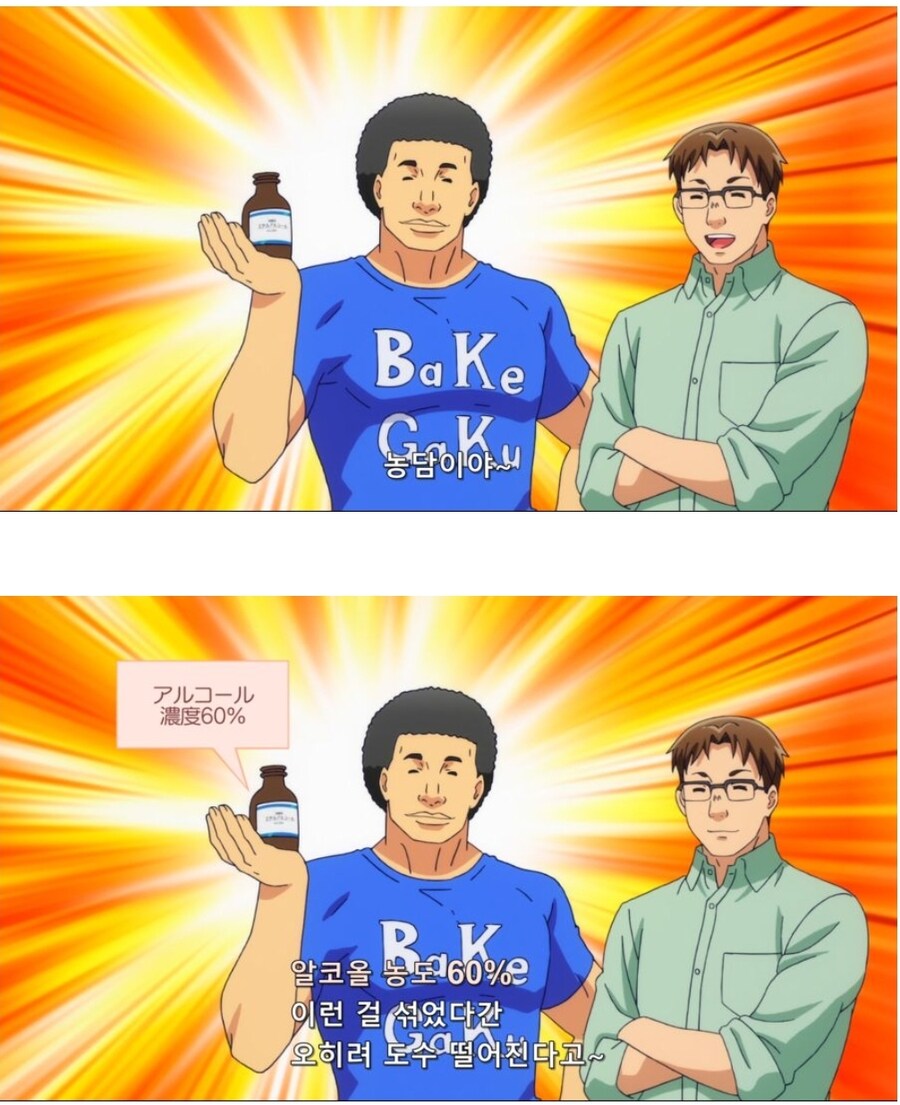 폭탄주에 소독용 알콜을 넣지 않는 이유_3.jpg