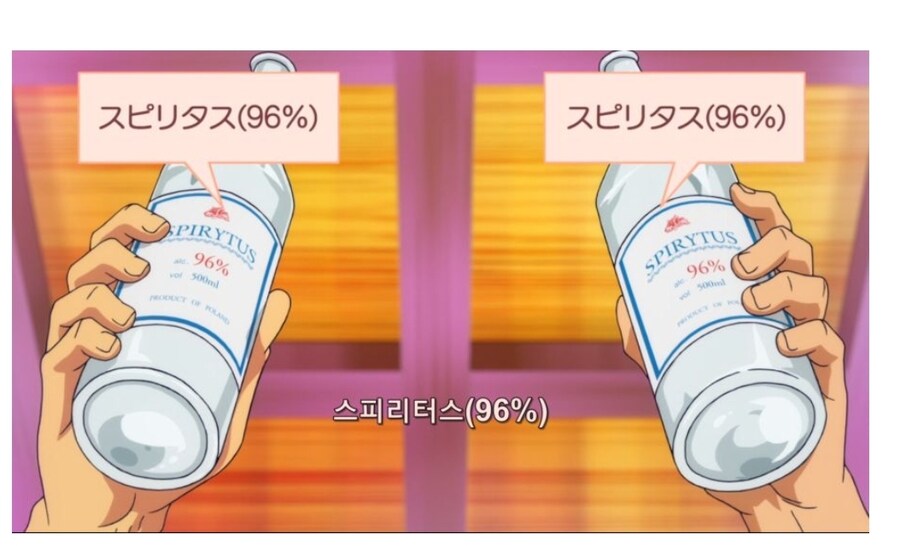 폭탄주에 소독용 알콜을 넣지 않는 이유_4.jpg