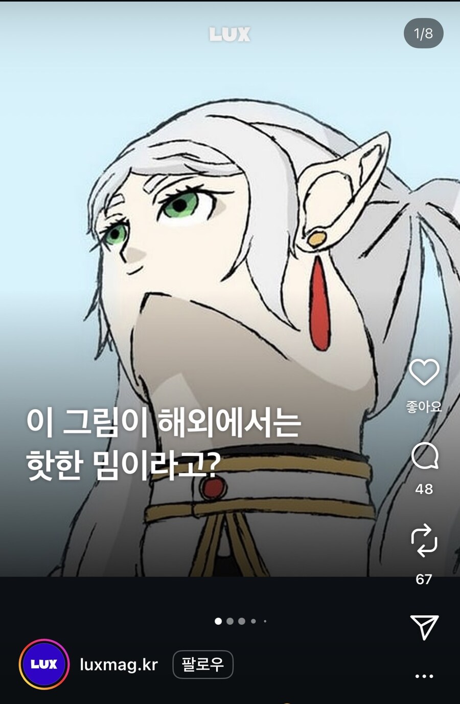 프리렌 밈 첼린지_1.jpg