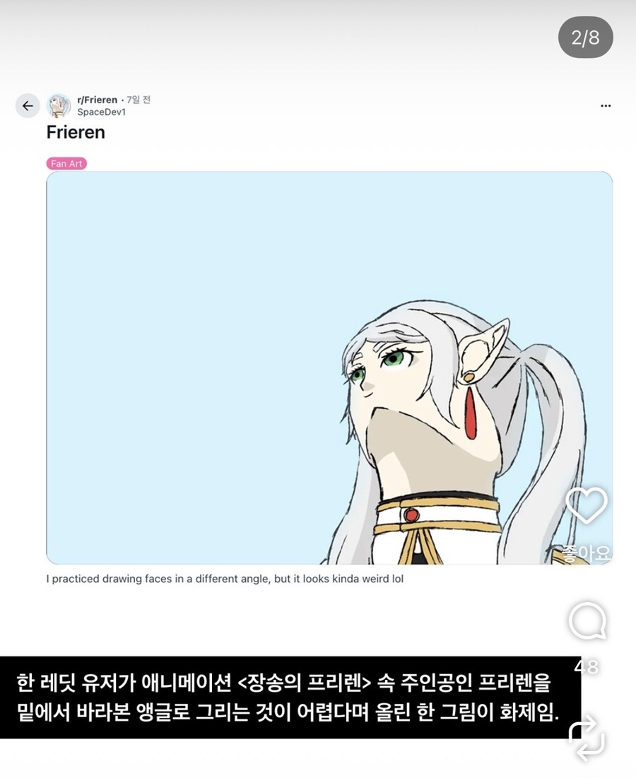 프리렌 밈 첼린지_2.jpg