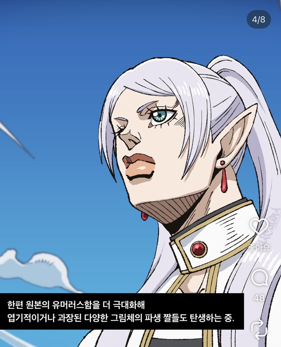 프리렌 밈 첼린지_4.jpg