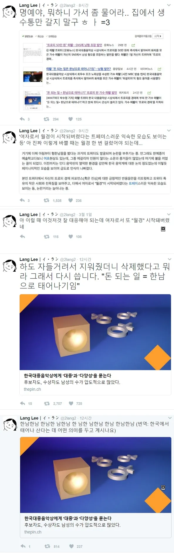 이박사가 자기를 성추행 했다고 주장하는 피해호소인_4.webp
