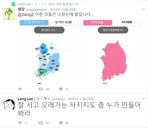 이박사가 자기를 성추행 했다고 주장하는 피해호소인_5.webp