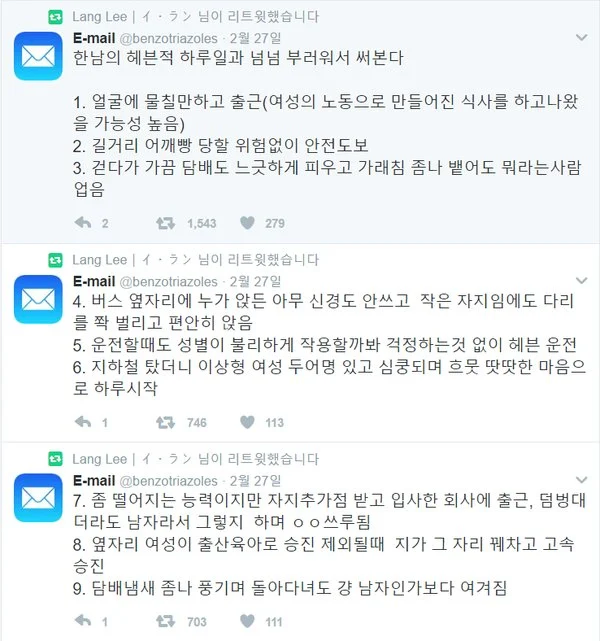 이박사가 자기를 성추행 했다고 주장하는 피해호소인_7.webp