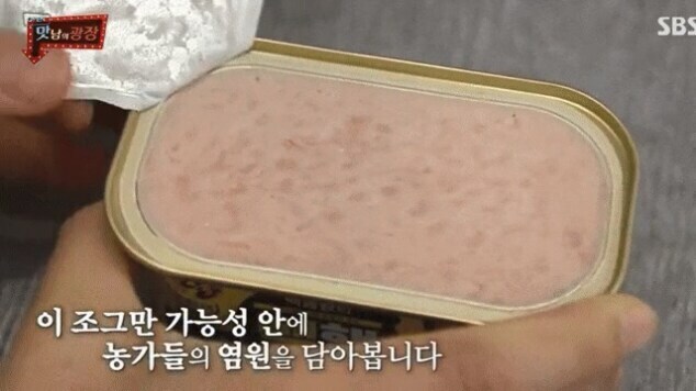 농가 살리기 SBS 예능.jpg_3.jpg