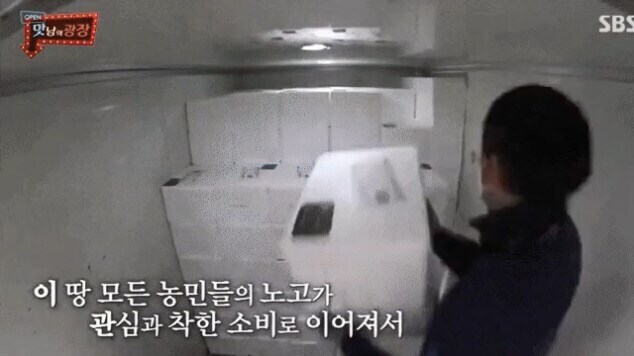 농가 살리기 SBS 예능.jpg_4.jpg