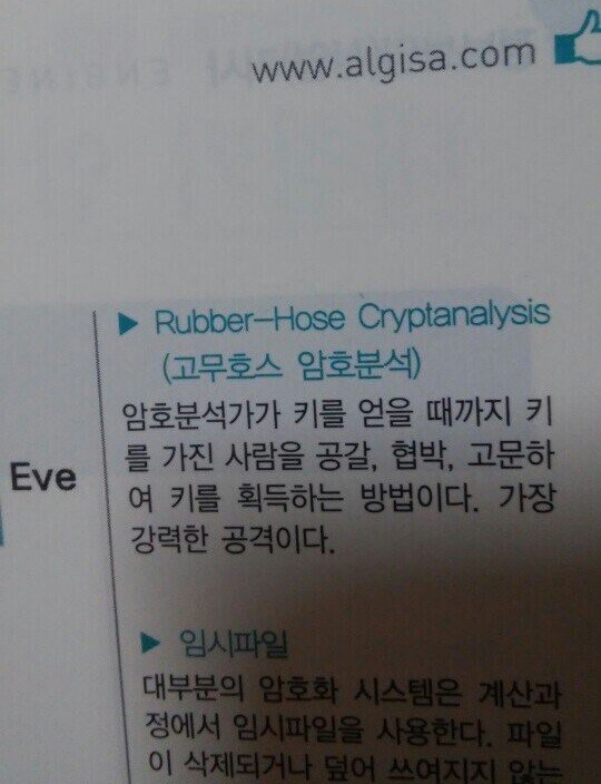 해킹 하수와 고수의 차이_1.jpg