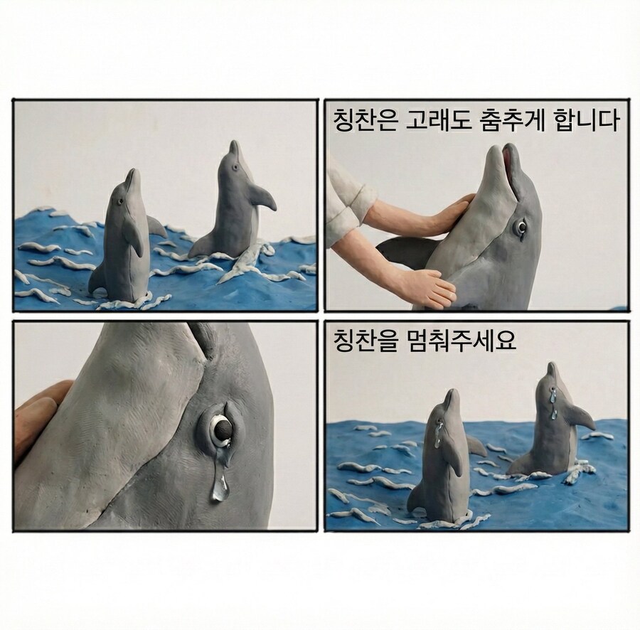 칭찬은 고래를 춤추게 한다_1.jpg