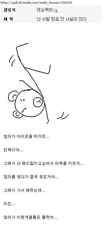 게임에서 패드립 치려다 참교육 당함.jpg_1.jpg