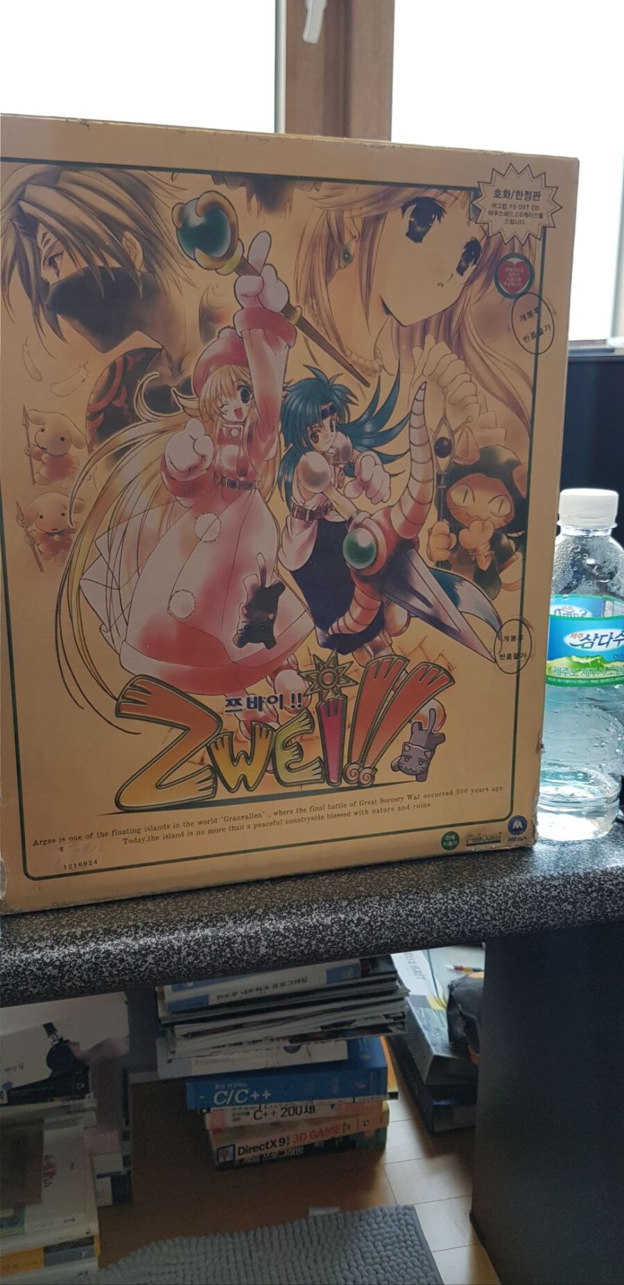 역대급이었던 pc게임 패키지 박스_1.jpg