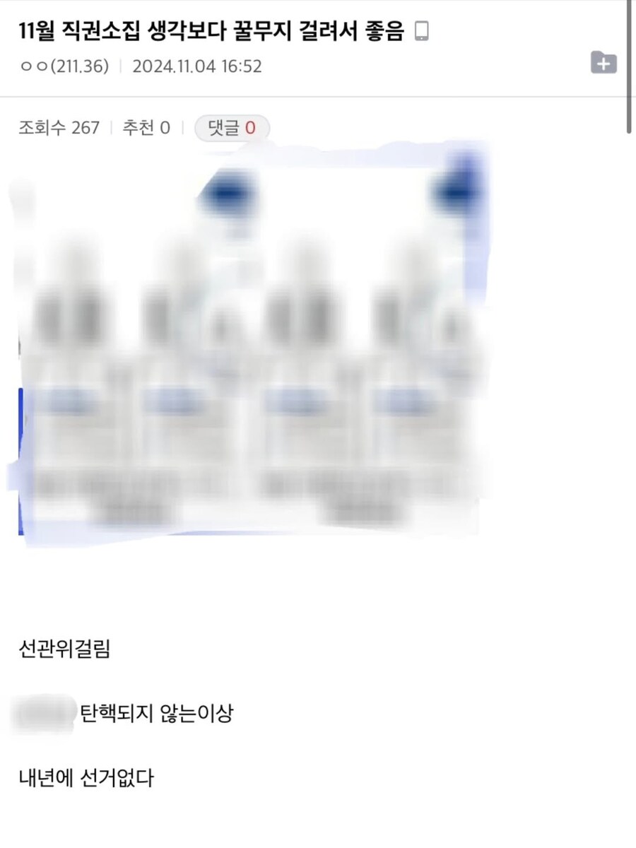 꿀자리 걸린 어느 공익의 고도의 부두술.jpg_1.jpg