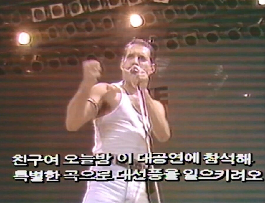 고풍스러운 멘트로 유명한 그룹 퀸_1.jpg