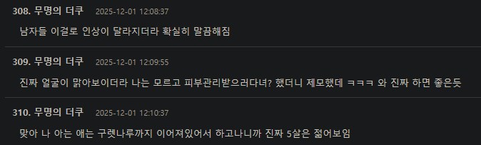 남자들이 절대 후회 안하는 시술 원탑_2.png