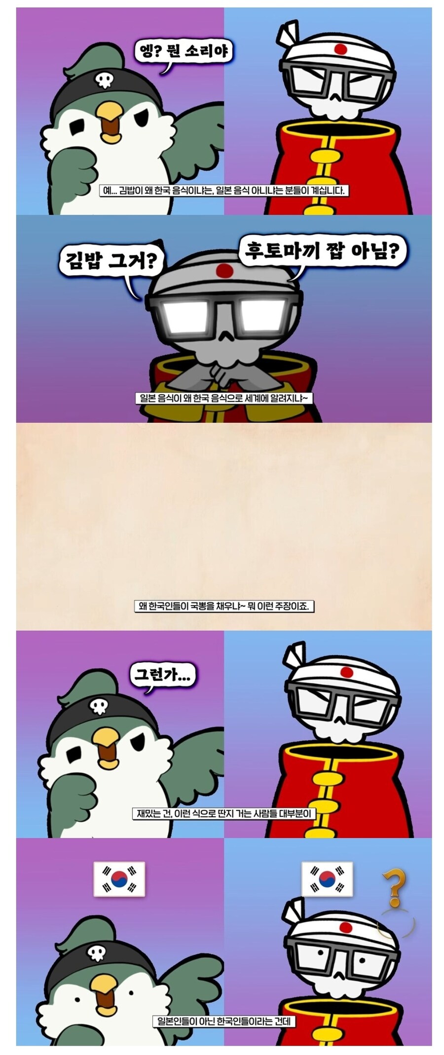 한류 열풍이 기분 나쁜 일뽕들.jpg_1.jpg