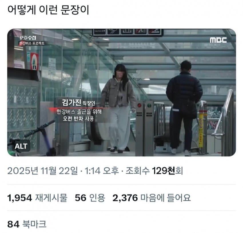 한강 버스가 낳은 무시무시한 폭력적인 워딩_1.jpg
