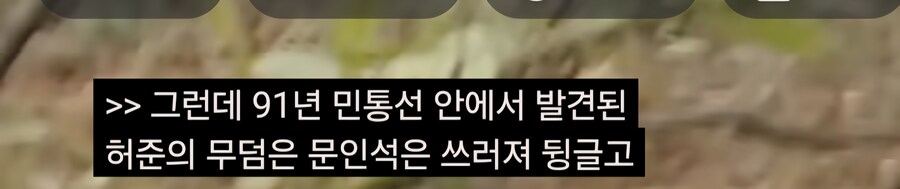 허준 관련 의외의 사실_8.jpg