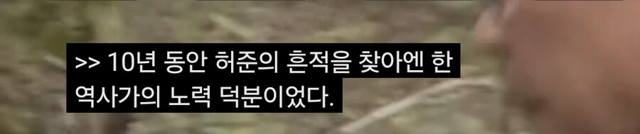 허준 관련 의외의 사실_10.jpg