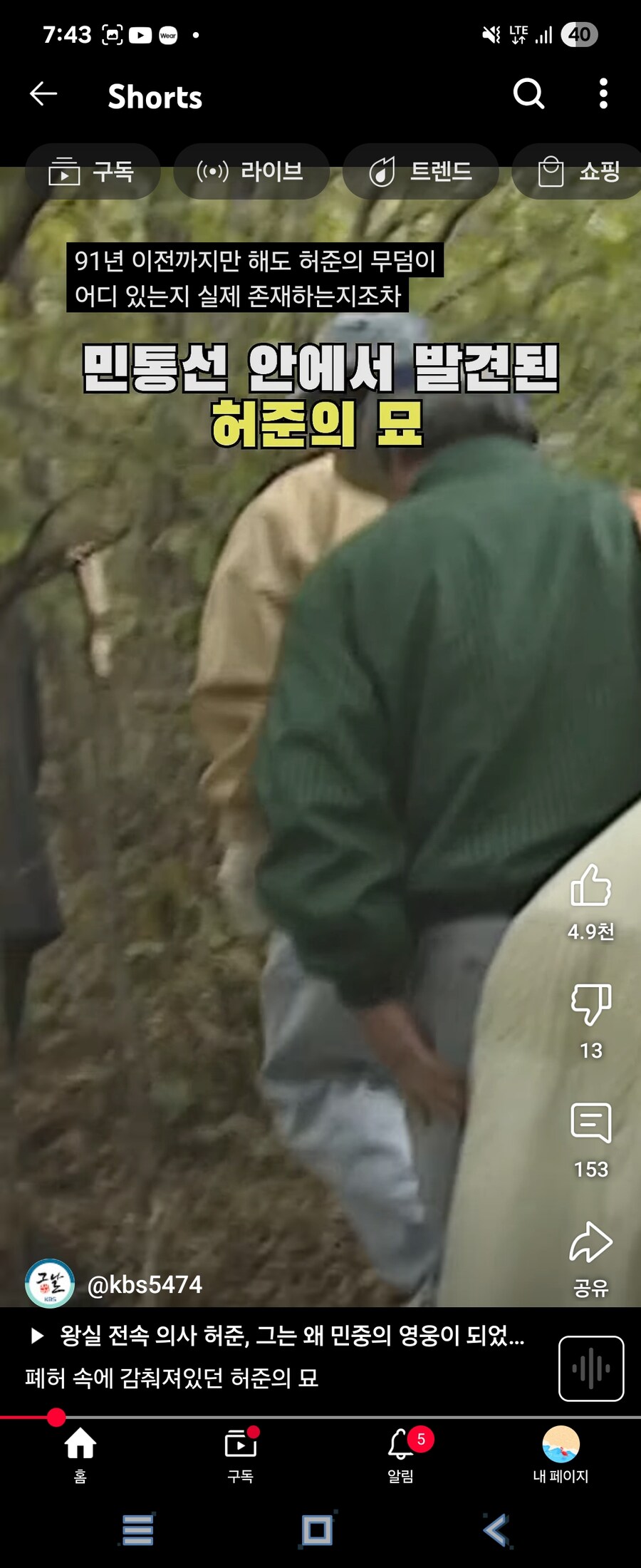 허준 관련 의외의 사실_6.jpg