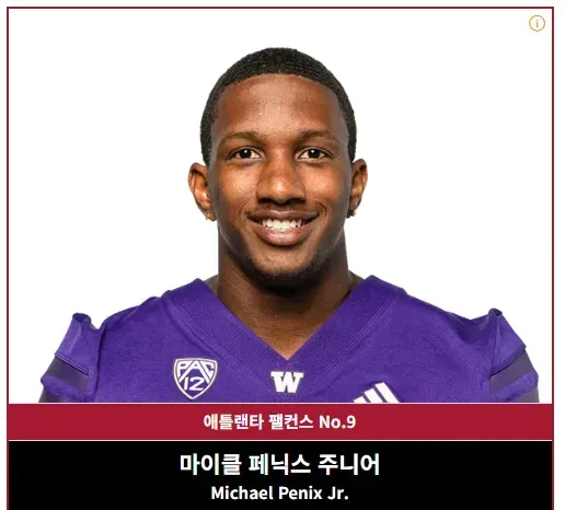 ???: 제발 내 이름 잘못 부르지 마라_1.webp