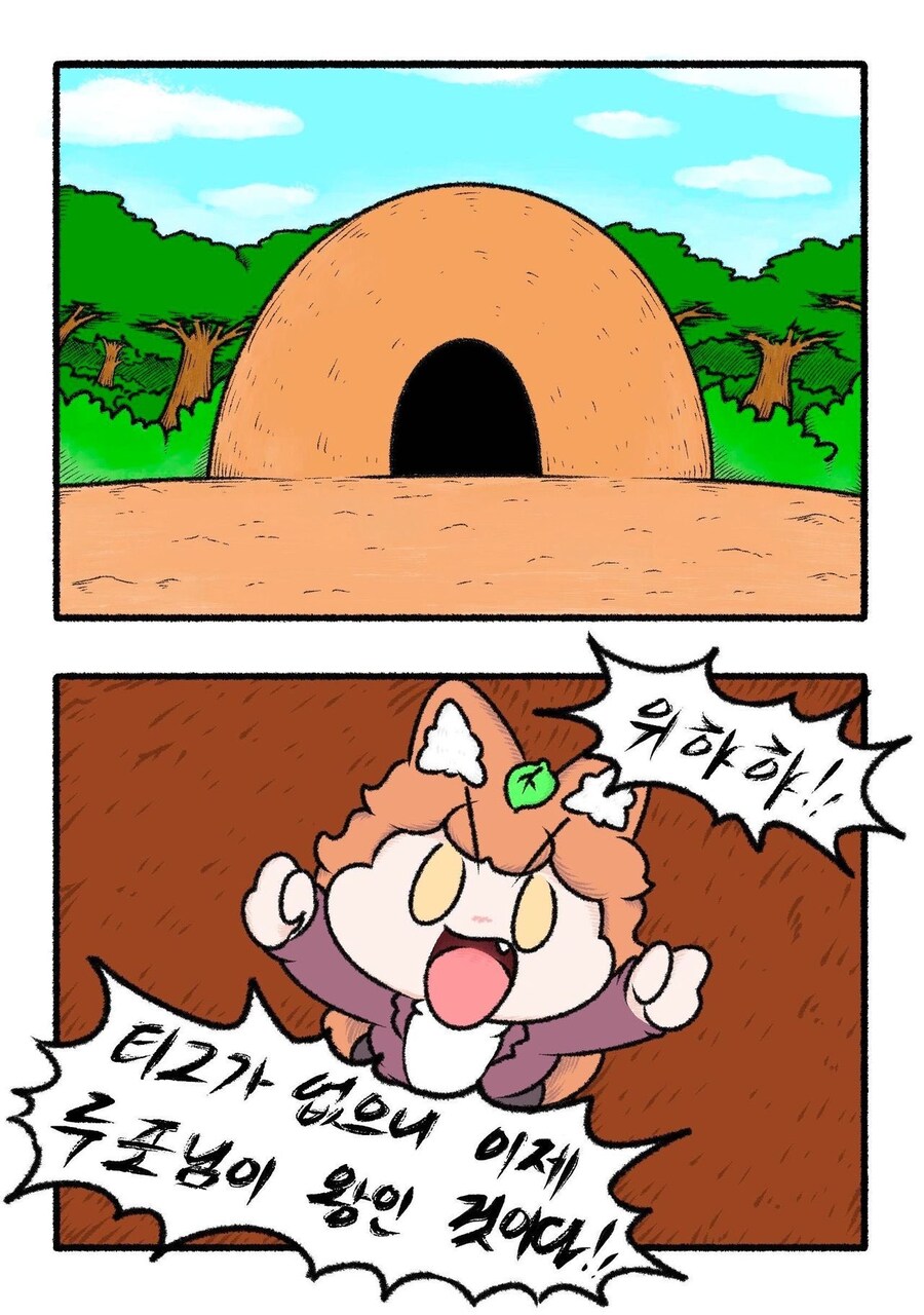 트릭컬) 호랑이 없는 굴에 여우가 왕이다_1.jpg