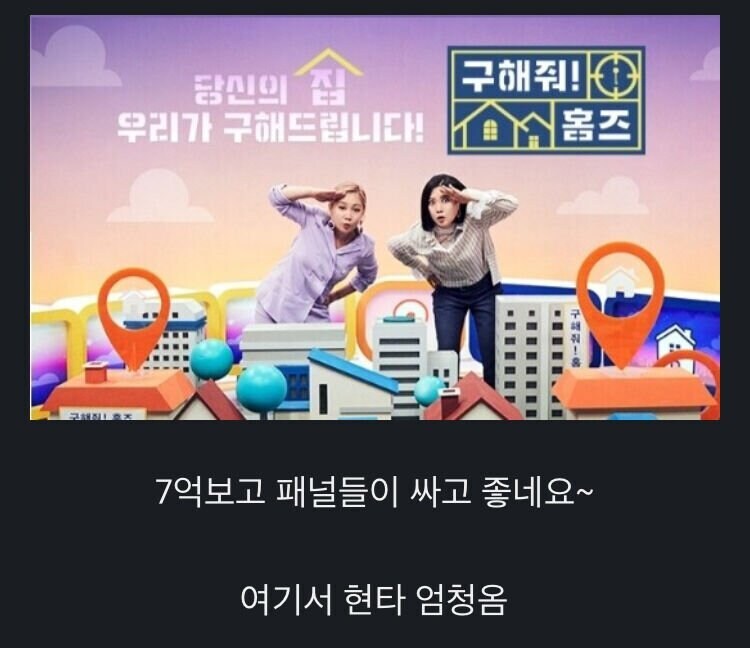 초창기 구해줘 홈즈 특징.jpg_1.jpg