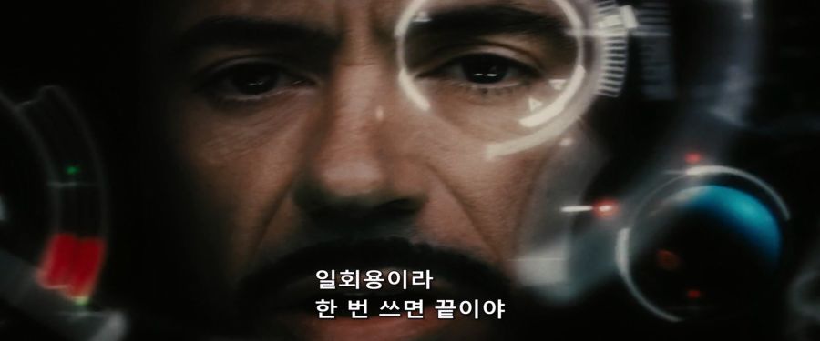 [MCU]아이언맨2에서 나왔던 일회용 장비_9.jpg