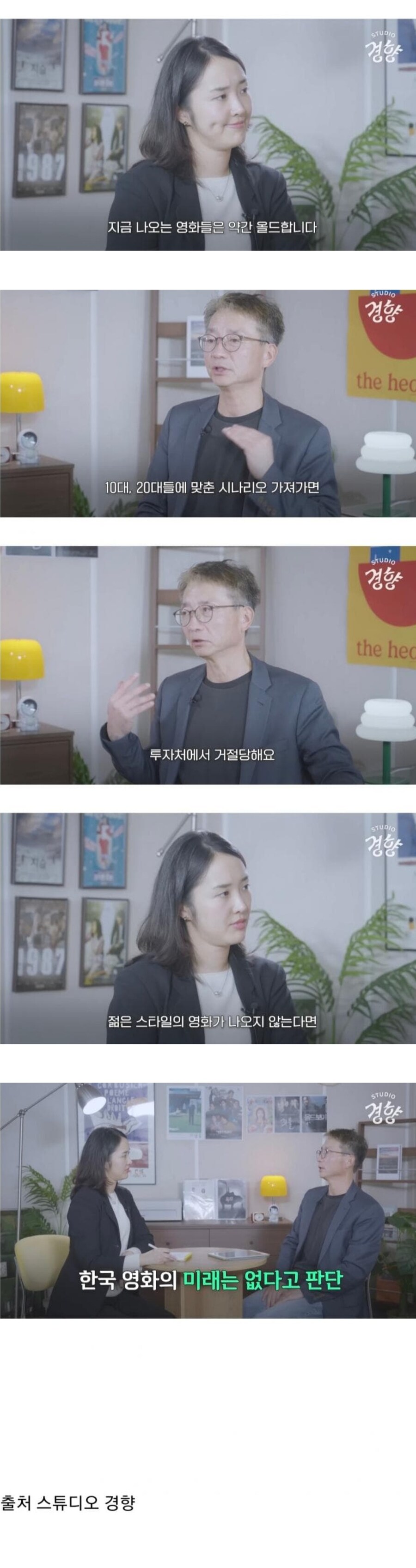 현직 영화사 대표가 진단한 한국 영화계 현 주소.jpg_7.jpg