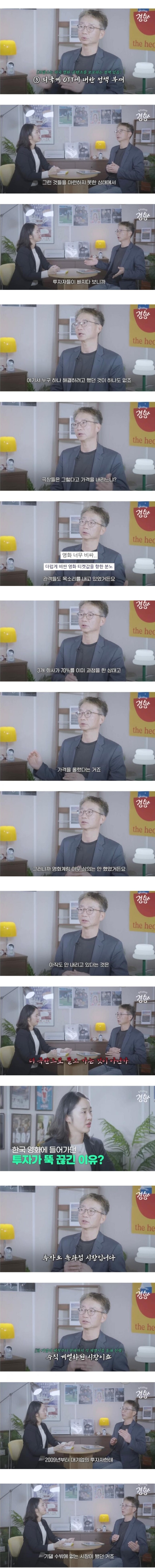 현직 영화사 대표가 진단한 한국 영화계 현 주소.jpg_2.jpg