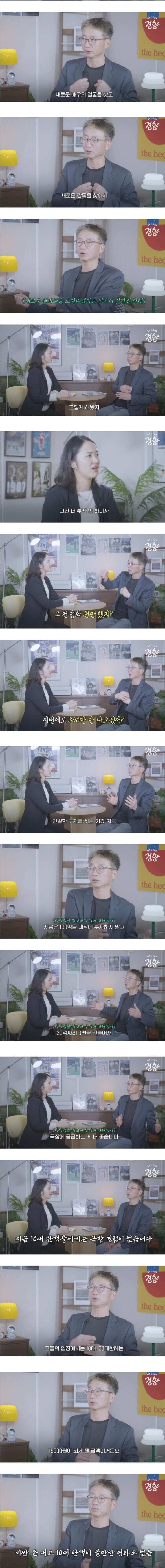 현직 영화사 대표가 진단한 한국 영화계 현 주소.jpg_6.jpg