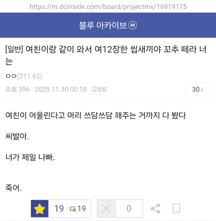 오타쿠 행사장에서 코스프레 보고 개빡친 사람_1.webp