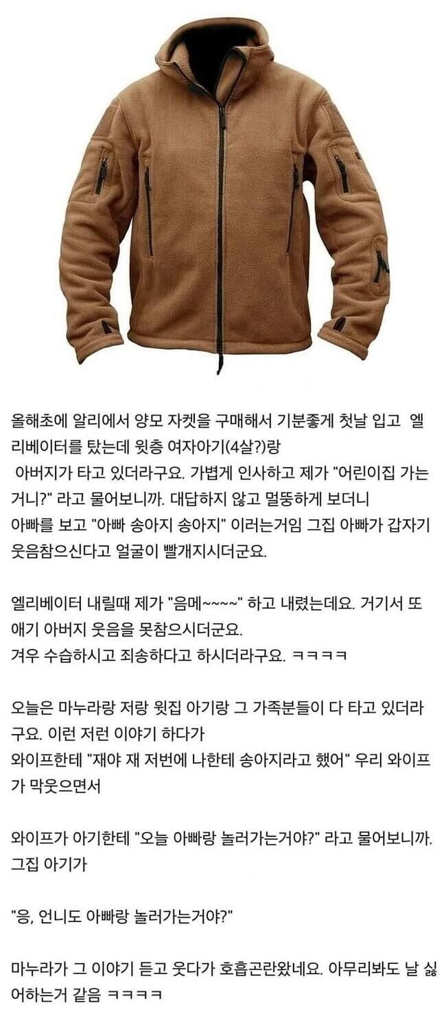 엘리베이터에서 아기한테 두번 얻어터진 남자.jpg_1.jpg
