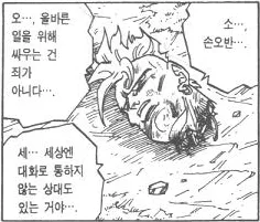 드래곤볼) 오공 까이는짤로 많이 쓰이지만 완전 틀린거_2.webp