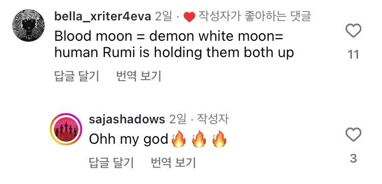 ??? : 케데헌 골든 배경 그림의 비밀을 알아냈어!!_2.jpg