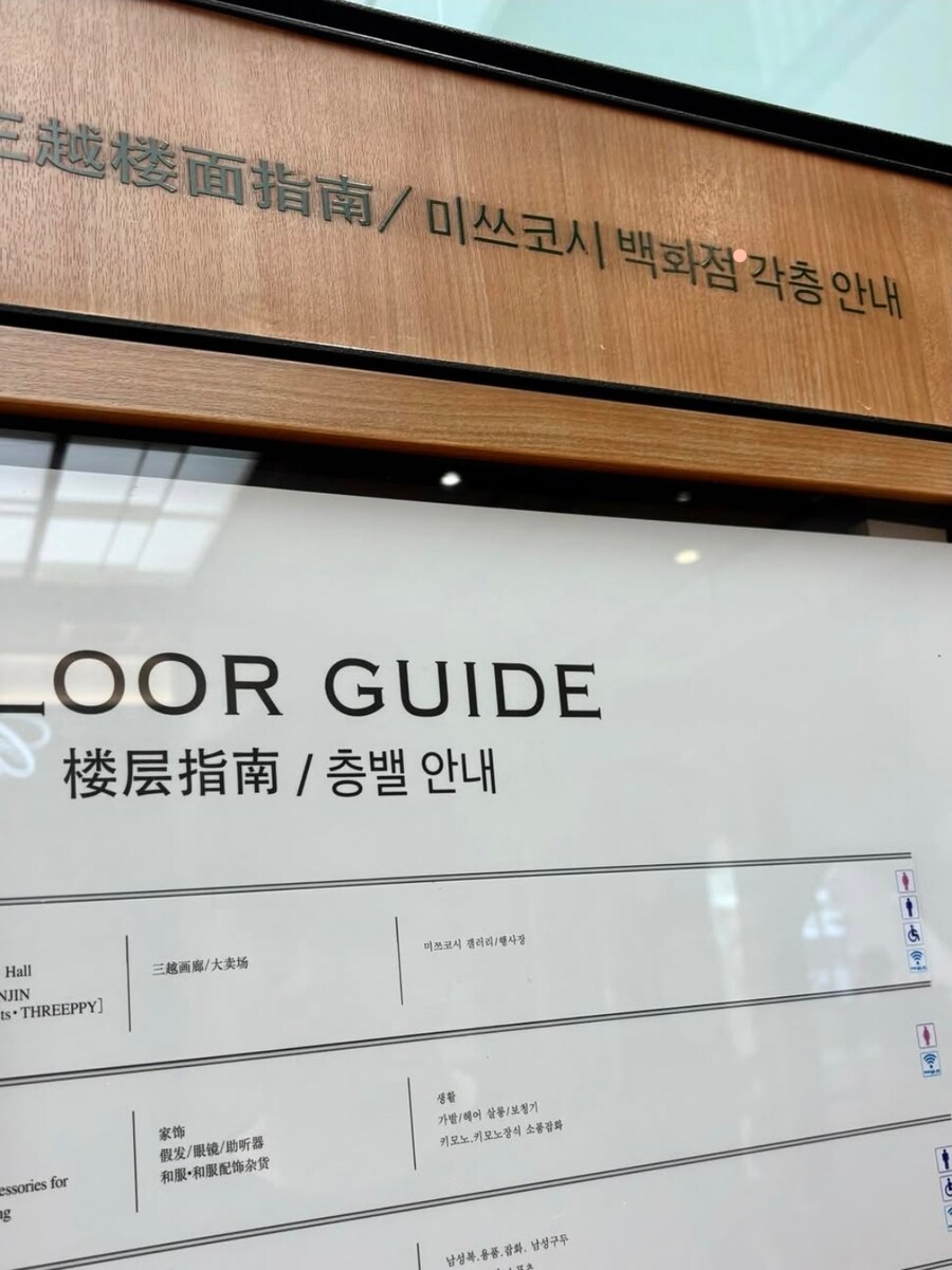 한국인 직원이 경상도 출신으로 의심되는 일본 백화점_1.jpg