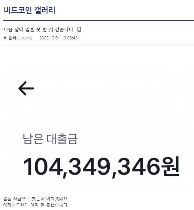 다음달에 결혼 못할것 같습니다_1.webp