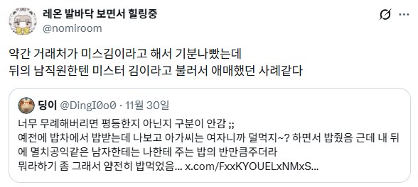 평등하게 무례함.jpg_1.png