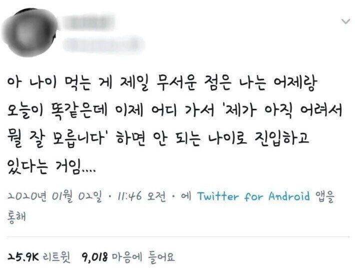 나이먹는게 무서운 진짜 이유_1.jpg