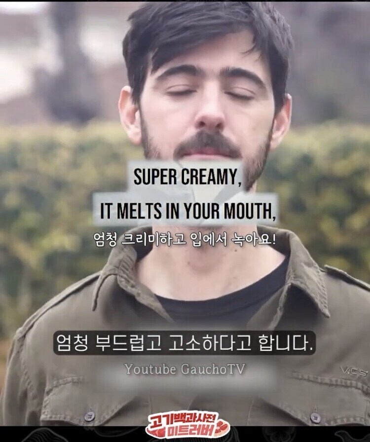 한국인들은 모른다는 진짜 맛있는 소 내장 부위_5.jpg