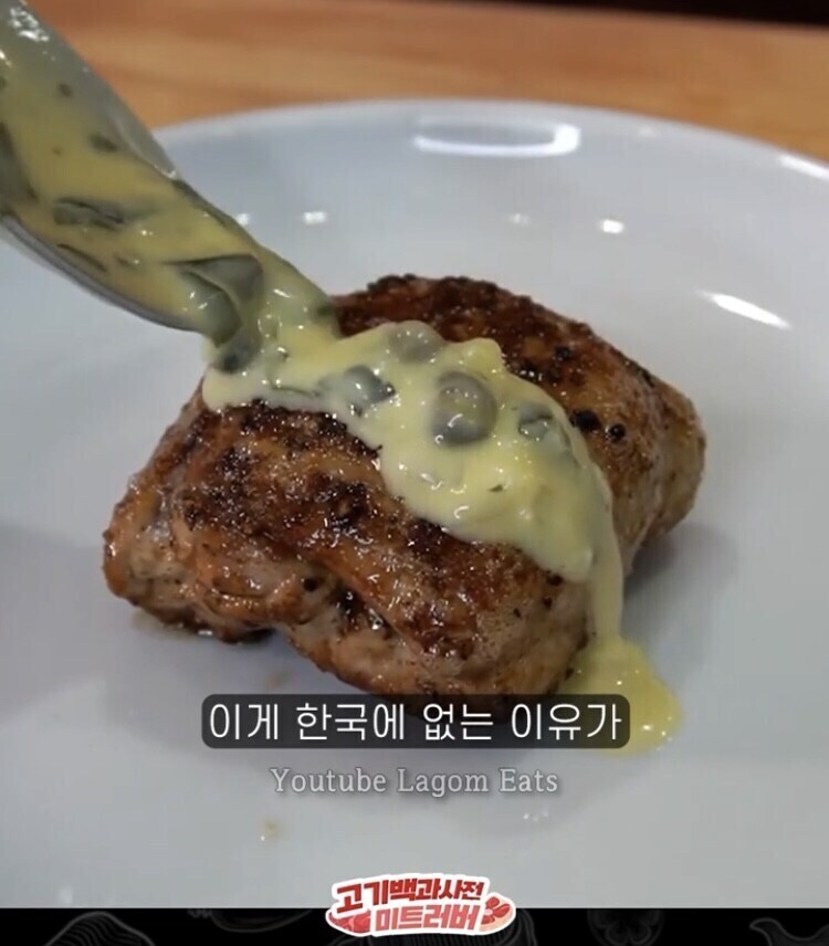 한국인들은 모른다는 진짜 맛있는 소 내장 부위_6.jpg