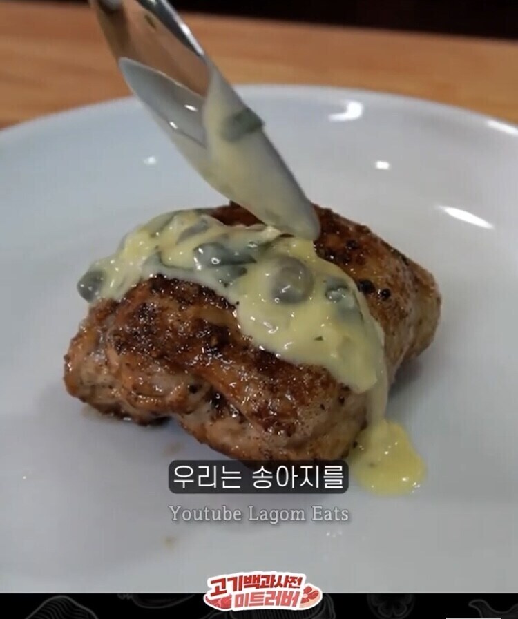 한국인들은 모른다는 진짜 맛있는 소 내장 부위_7.jpg