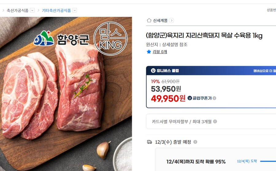 지리산 흑돼지는 소고기 먹여서 키움?_1.png