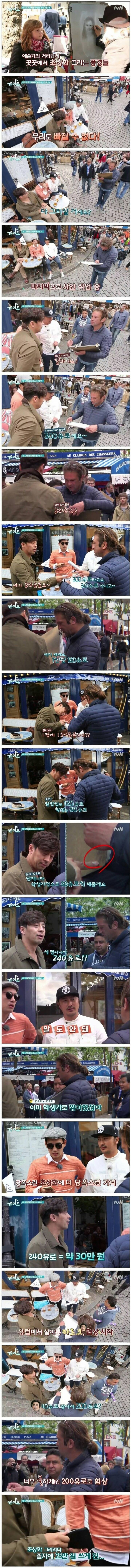 예전 방송에 나왔던 프랑스의 바가지.jpg_1.jpg