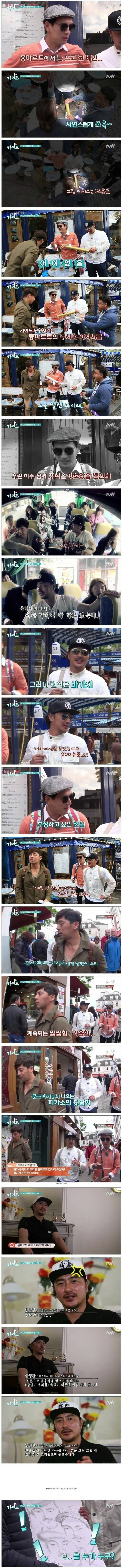 예전 방송에 나왔던 프랑스의 바가지.jpg_2.jpg