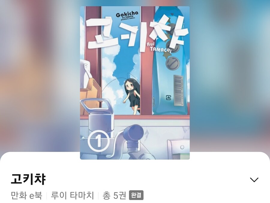 이북의 상술에 뿔이 난 고객들_1.jpg