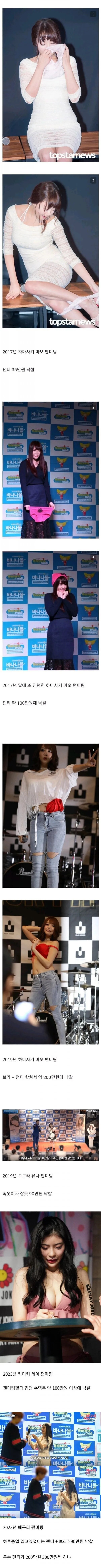 AV 레전드들의 속옷 가격_1.png