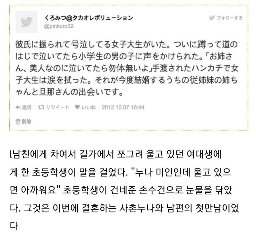 여대생을 달랜 초딩.txt_1.png