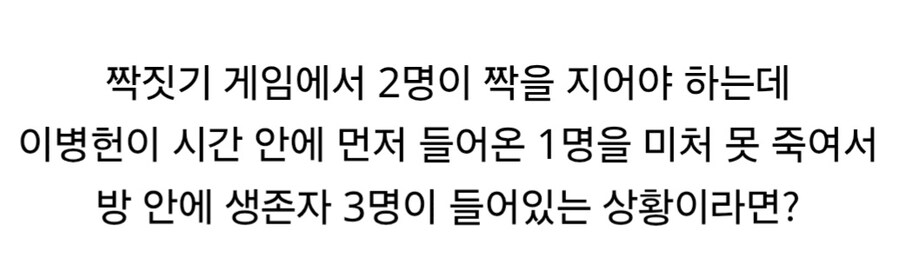 오징어게임) 이병헌이 탈락 위기였다면?.jpg_3.jpg