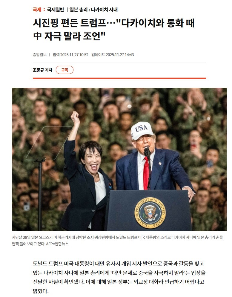 일본총리 해외 만평._2.jpg