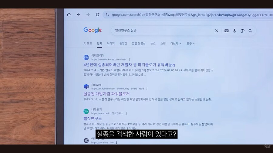 실종설에 정면 돌파하는 테크 유튜버_7.png