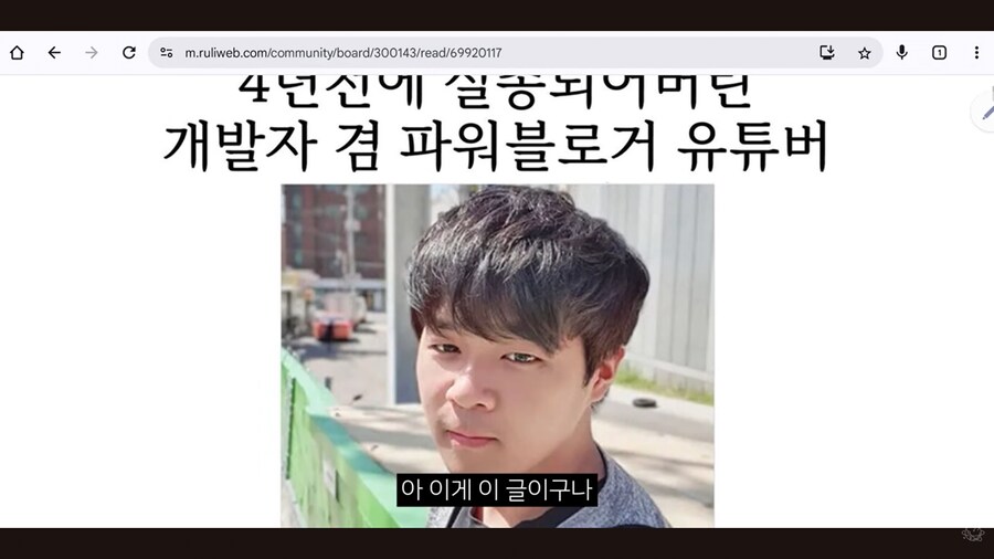 실종설에 정면 돌파하는 테크 유튜버_8.png